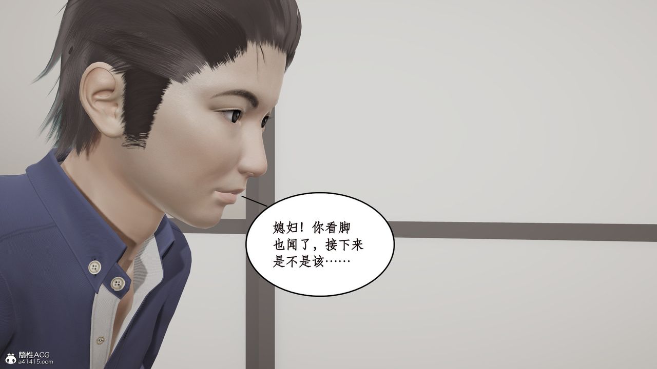 《[3D]風騷校園生活》漫画 第16話