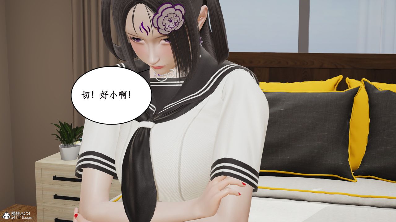 《[3D]風騷校園生活》漫画 第16話