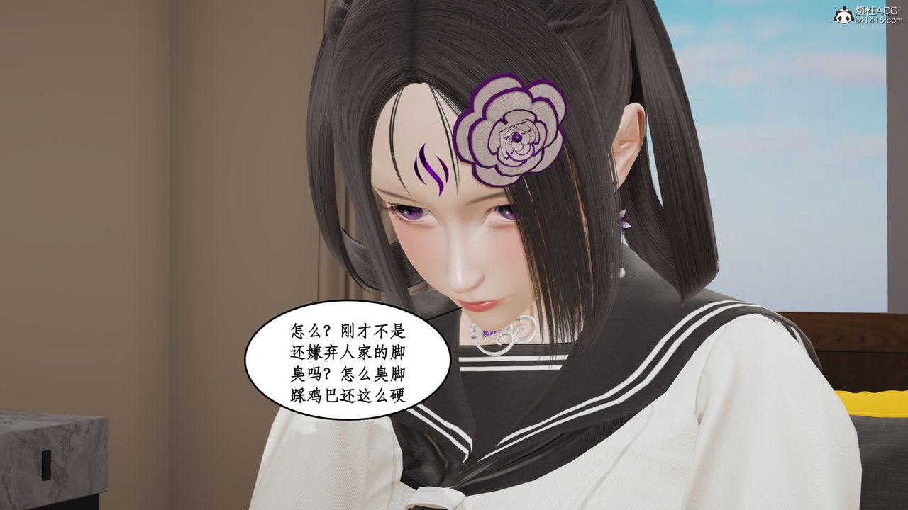 《[3D]風騷校園生活》漫画 第16話