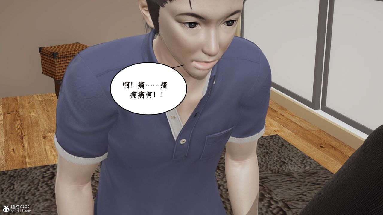 《[3D]風騷校園生活》漫画 第16話