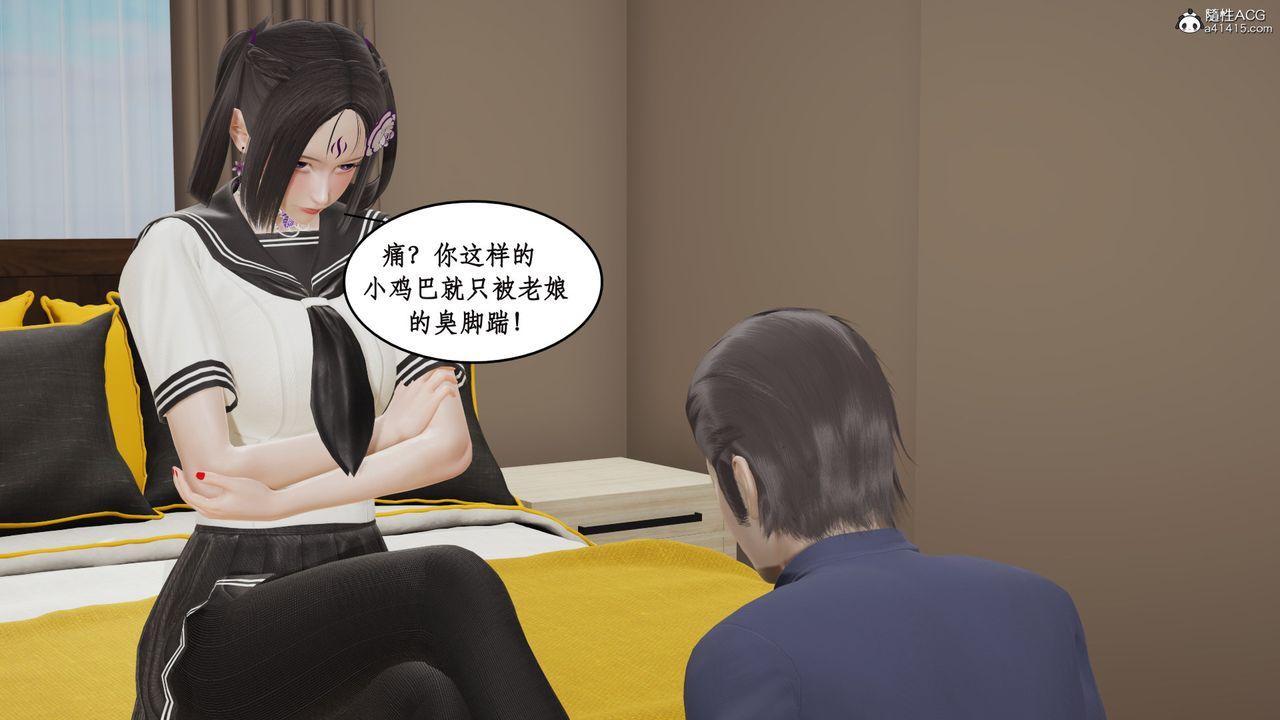 《[3D]風騷校園生活》漫画 第16話