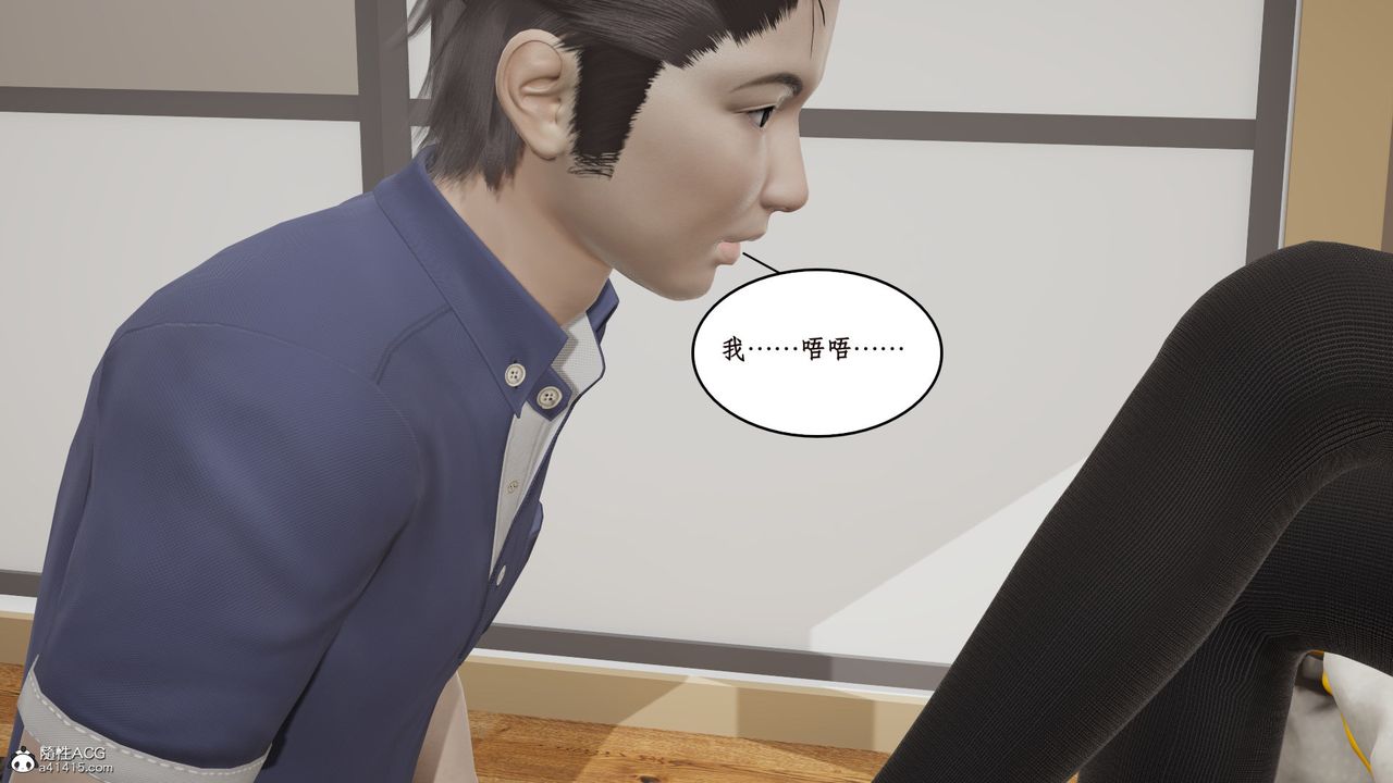 《[3D]風騷校園生活》漫画 第16話