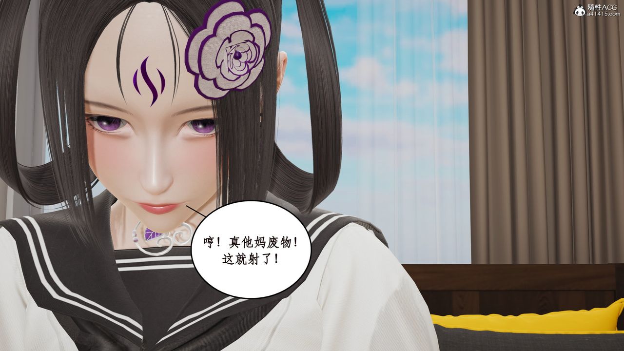 《[3D]風騷校園生活》漫画 第16話
