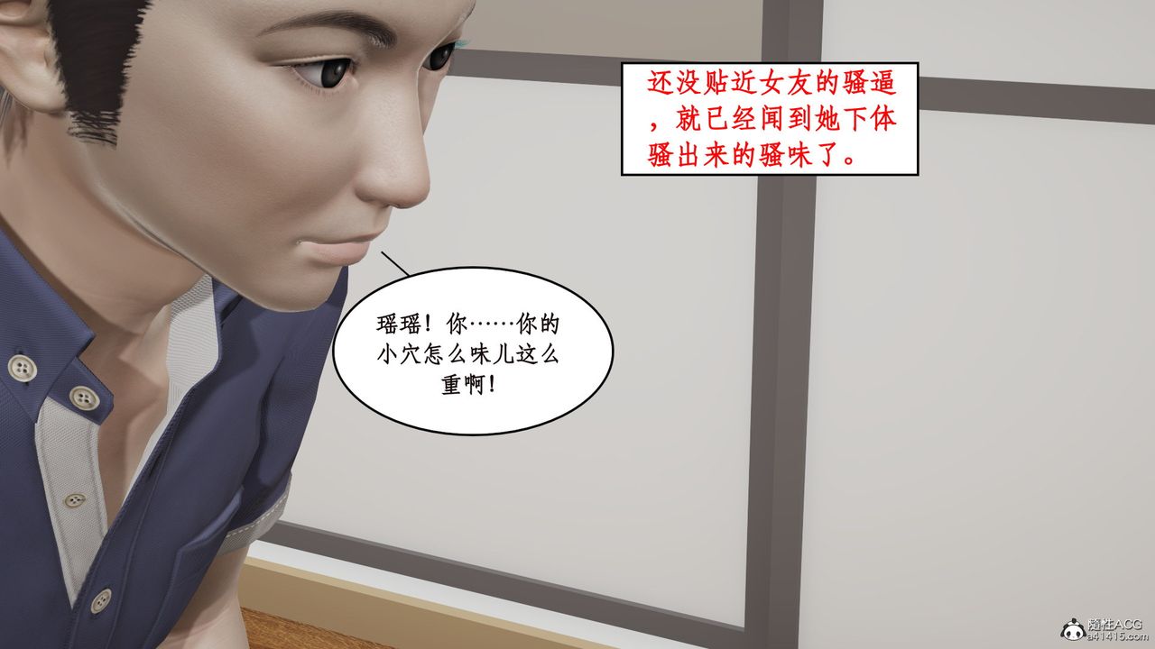 《[3D]風騷校園生活》漫画 第16話