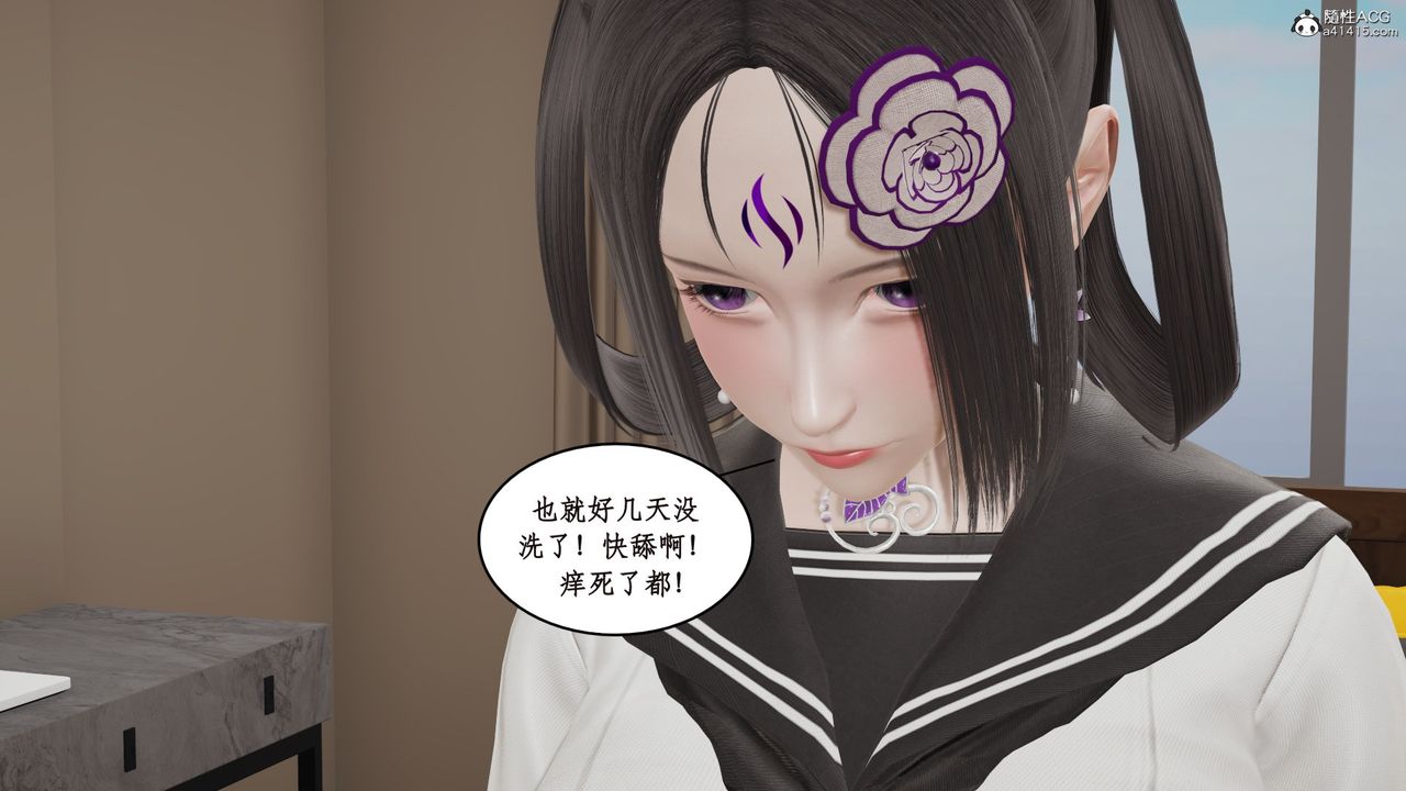 《[3D]風騷校園生活》漫画 第16話