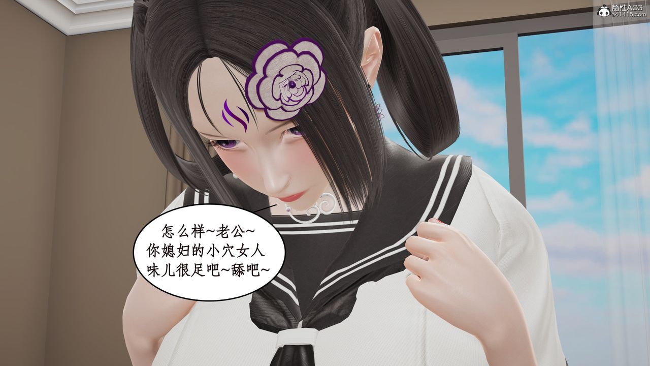 《[3D]風騷校園生活》漫画 第16話