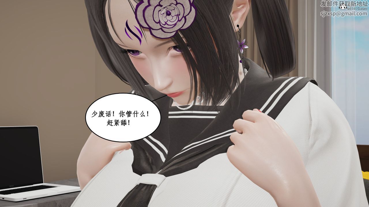 《[3D]風騷校園生活》漫画 第16話