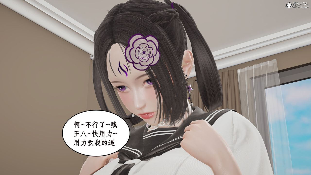 《[3D]風騷校園生活》漫画 第16話