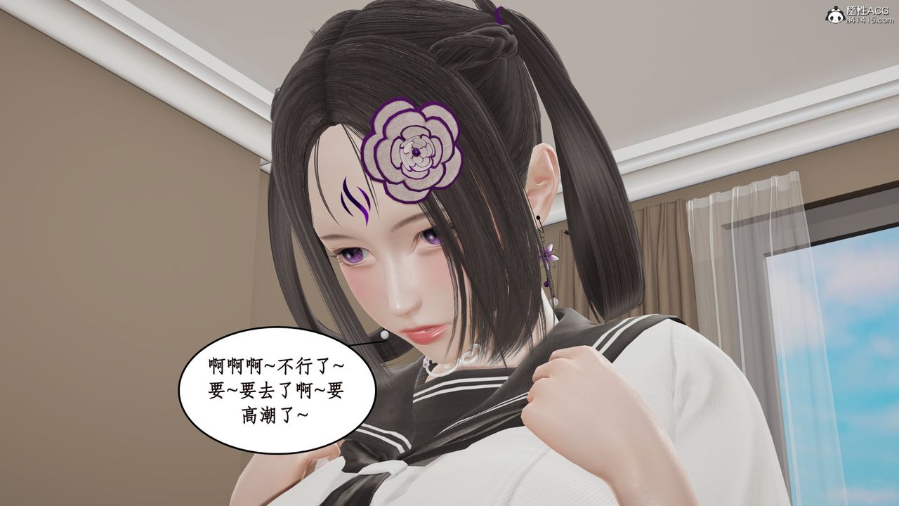《[3D]風騷校園生活》漫画 第16話