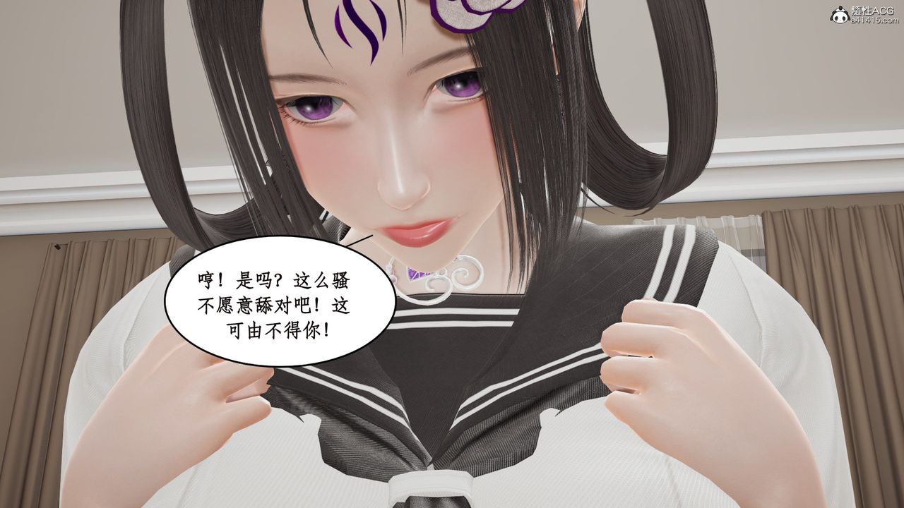 《[3D]風騷校園生活》漫画 第16話