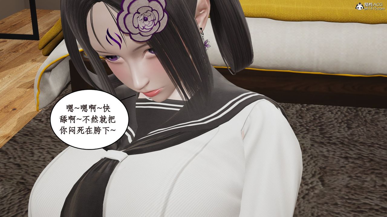 《[3D]風騷校園生活》漫画 第16話