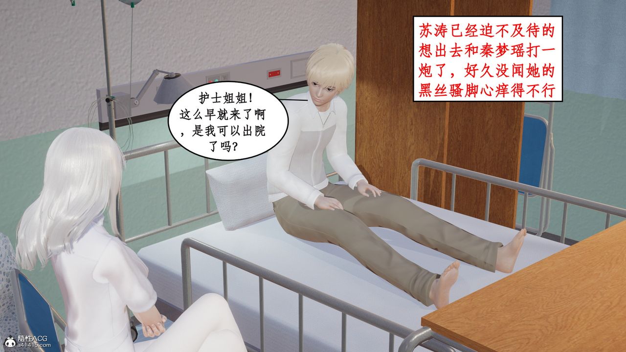 《[3D]風騷校園生活》漫画 第17話