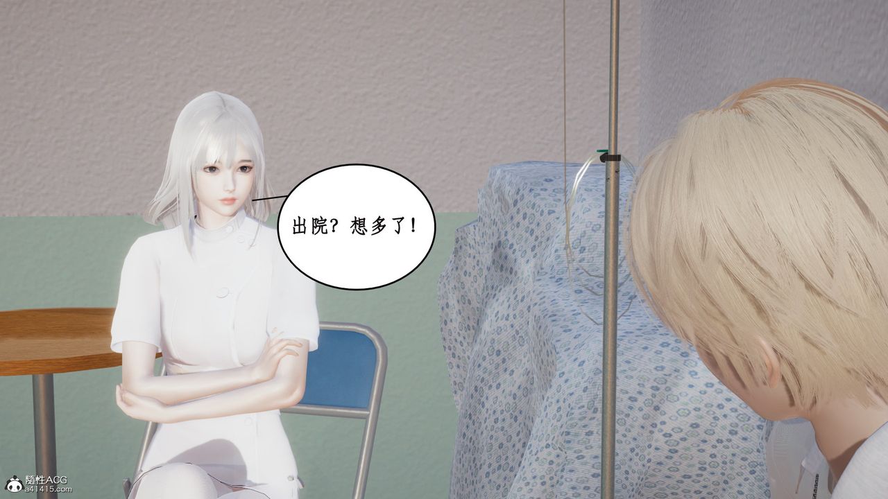 《[3D]風騷校園生活》漫画 第17話