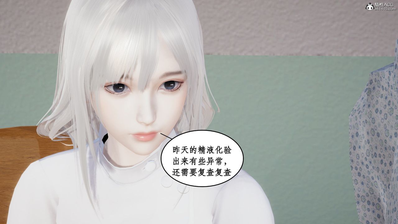 《[3D]風騷校園生活》漫画 第17話