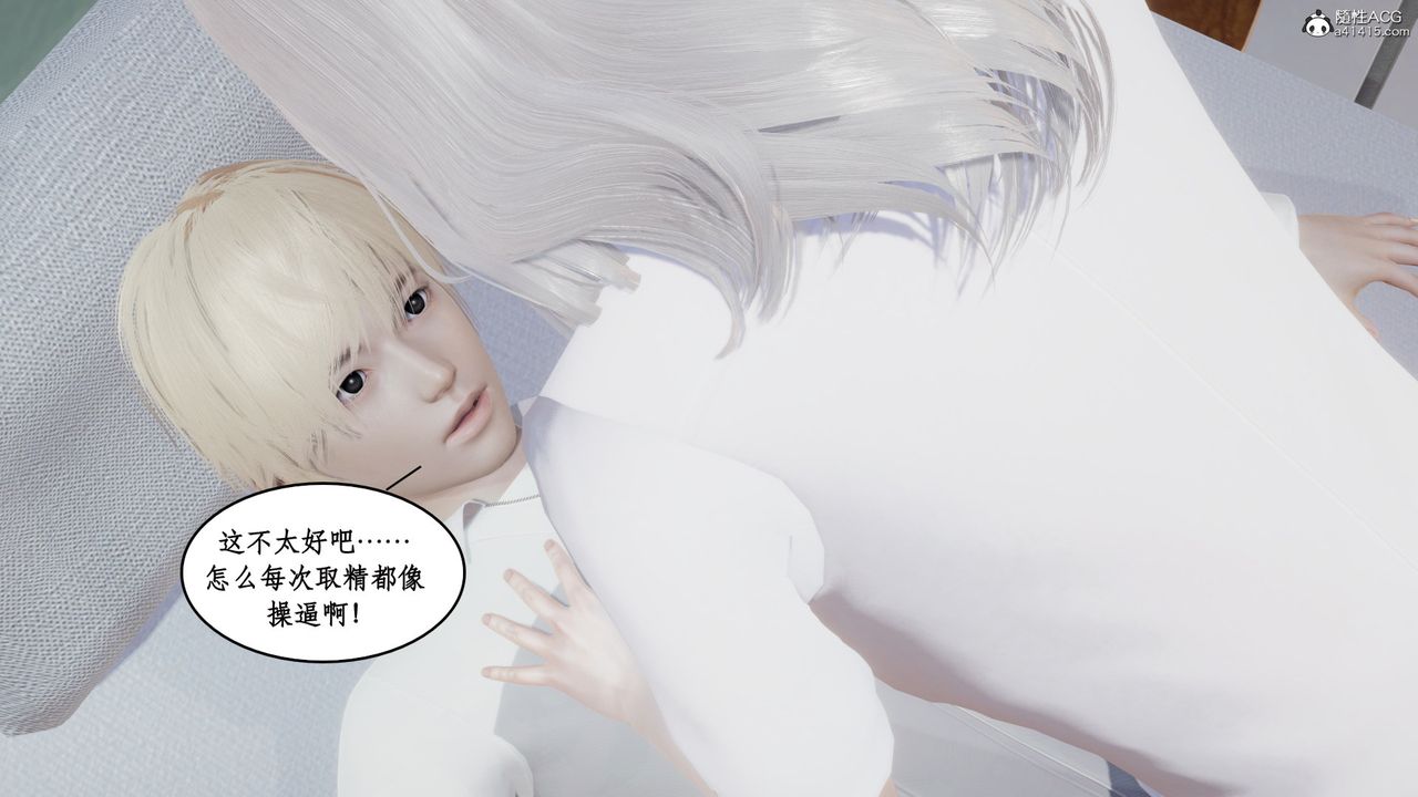 《[3D]風騷校園生活》漫画 第17話