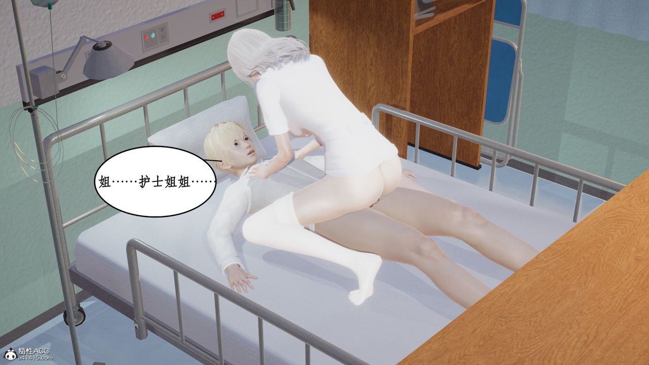 《[3D]風騷校園生活》漫画 第17話