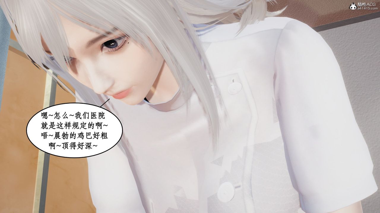 《[3D]風騷校園生活》漫画 第17話