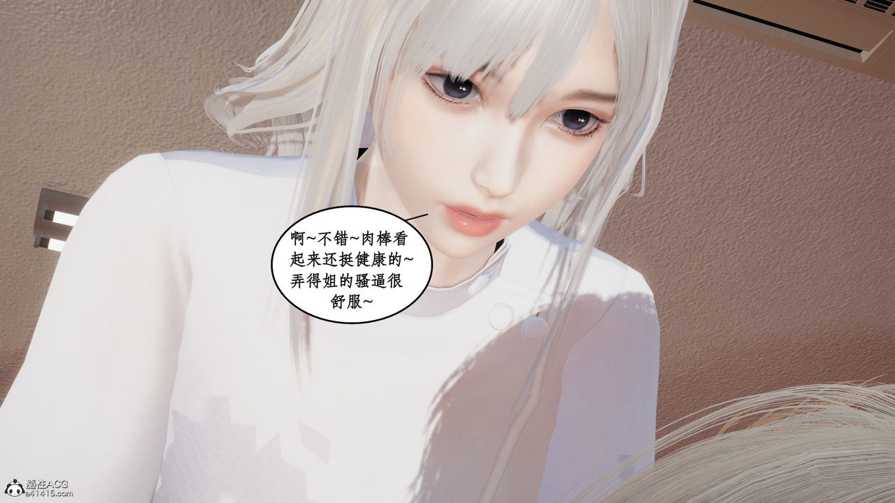《[3D]風騷校園生活》漫画 第17話