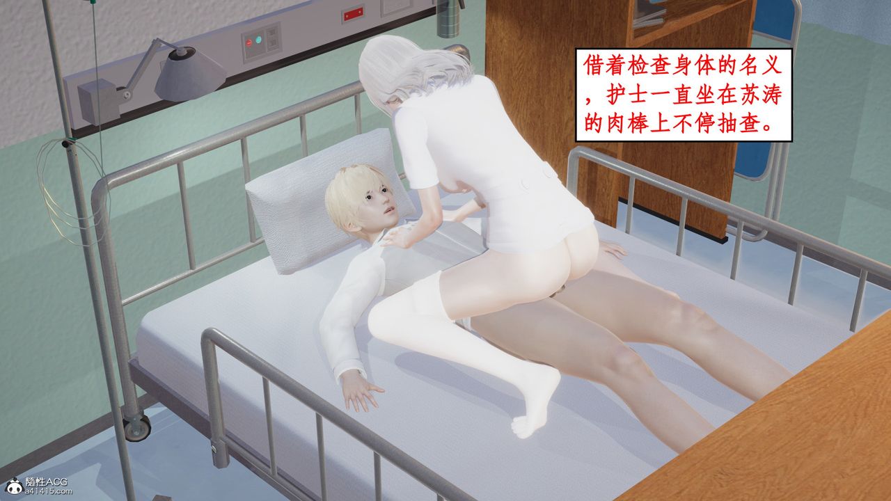 《[3D]風騷校園生活》漫画 第17話