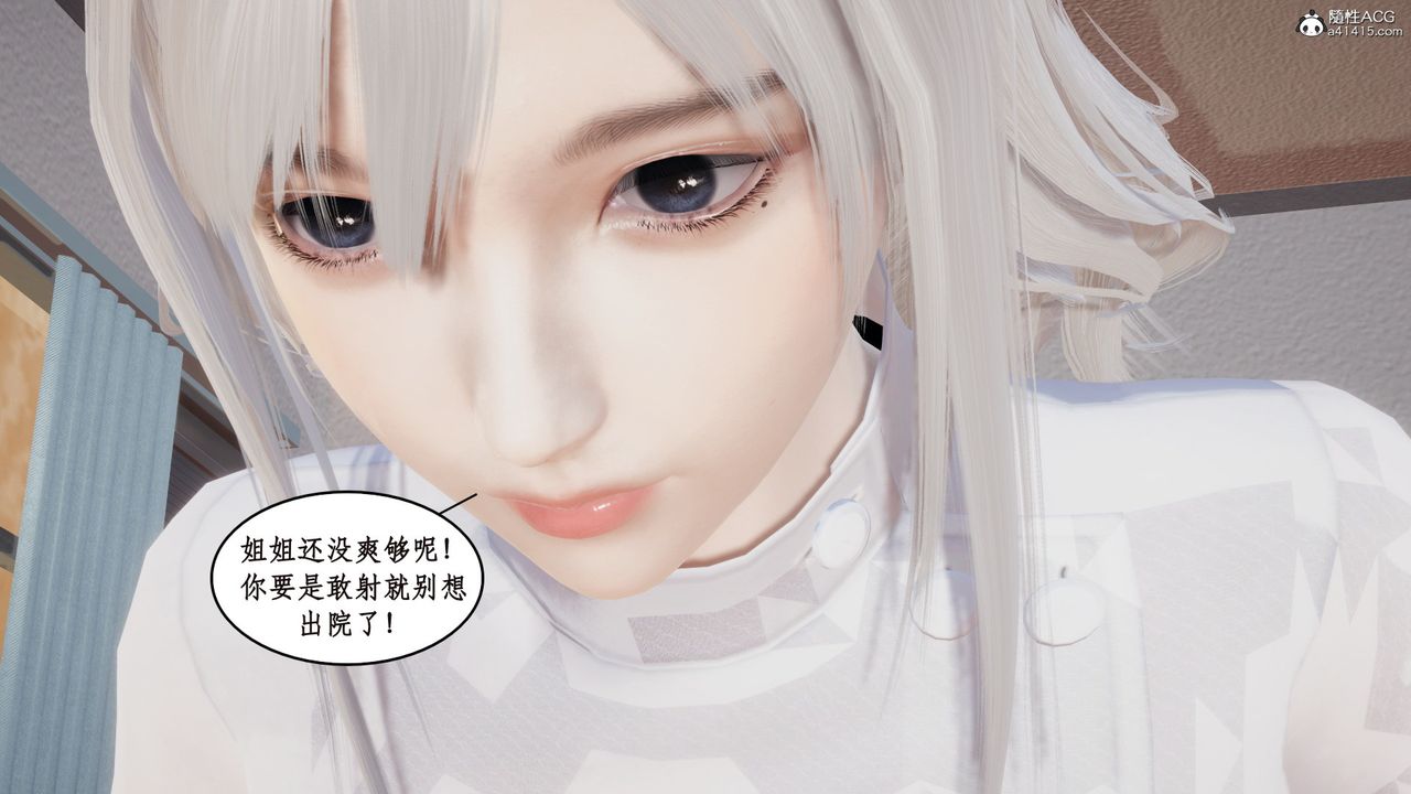 《[3D]風騷校園生活》漫画 第17話