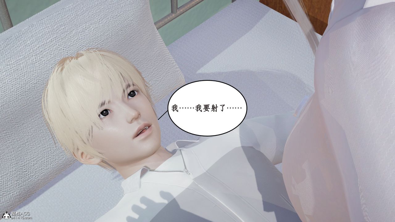 《[3D]風騷校園生活》漫画 第17話