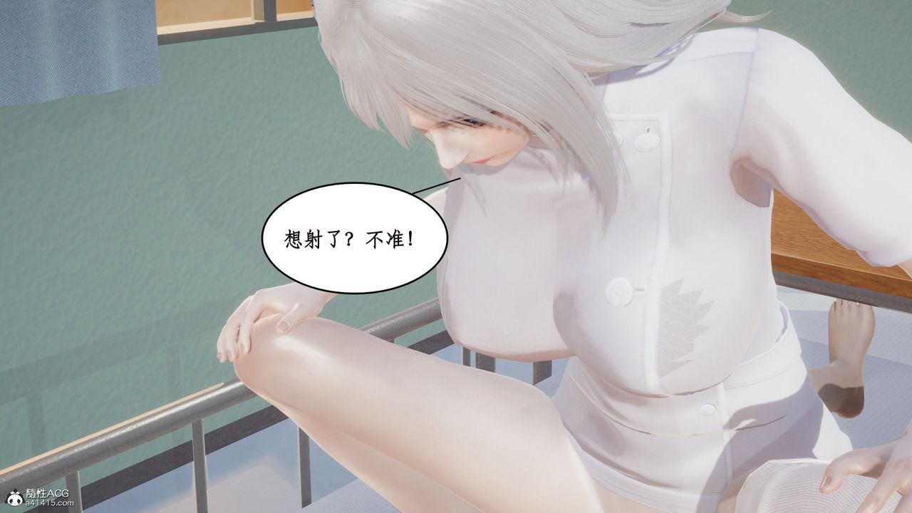 《[3D]風騷校園生活》漫画 第17話