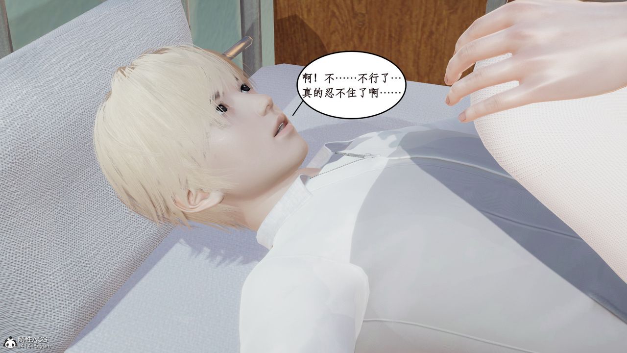 《[3D]風騷校園生活》漫画 第17話
