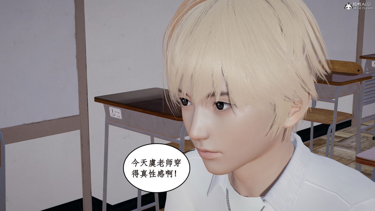《[3D]風騷校園生活》漫画 第17話