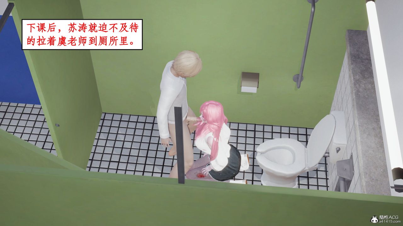 《[3D]風騷校園生活》漫画 第17話