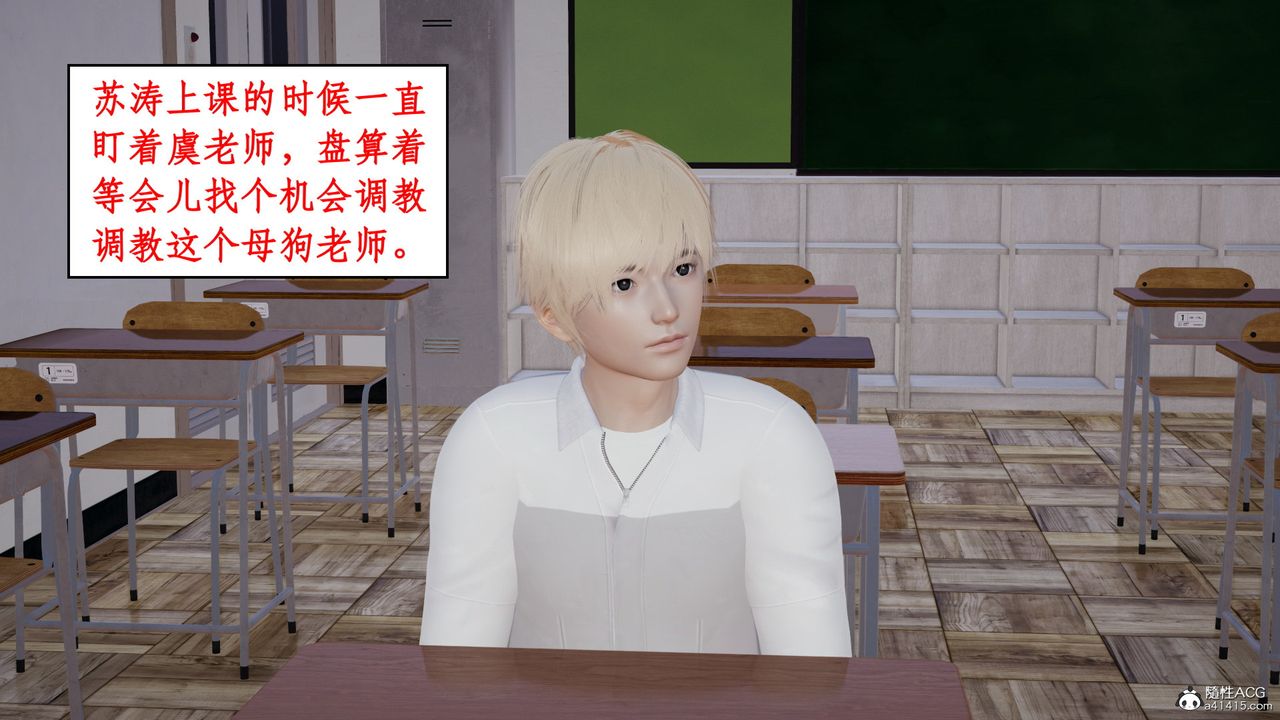 《[3D]風騷校園生活》漫画 第17話
