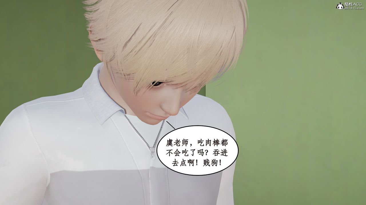 《[3D]風騷校園生活》漫画 第17話