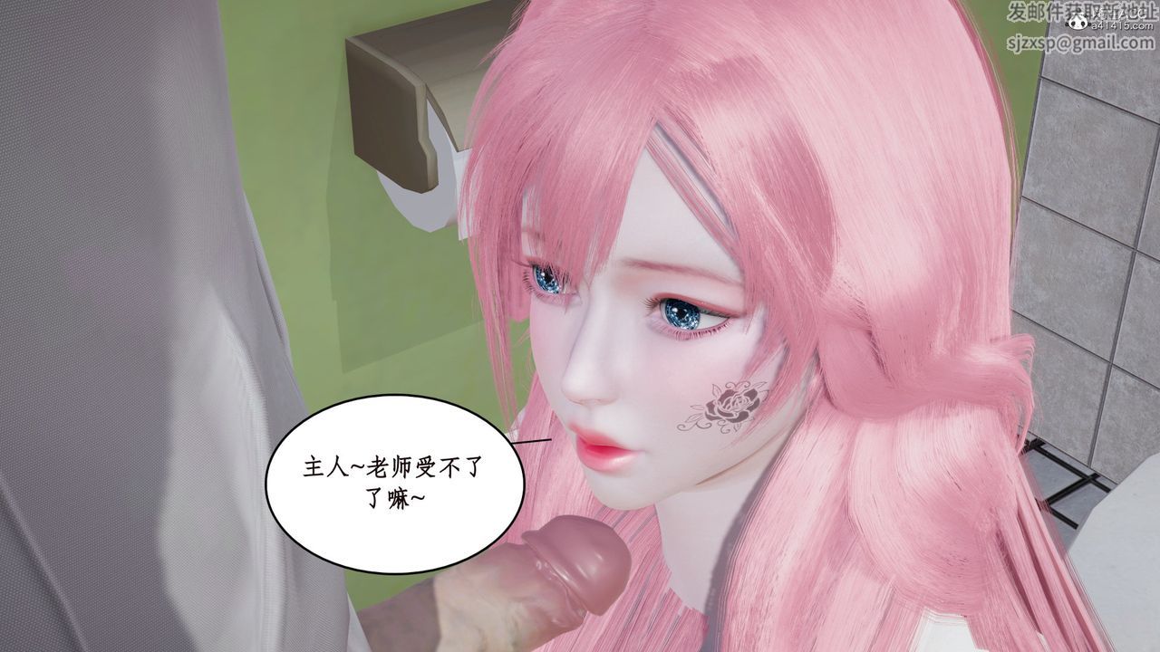 《[3D]風騷校園生活》漫画 第17話