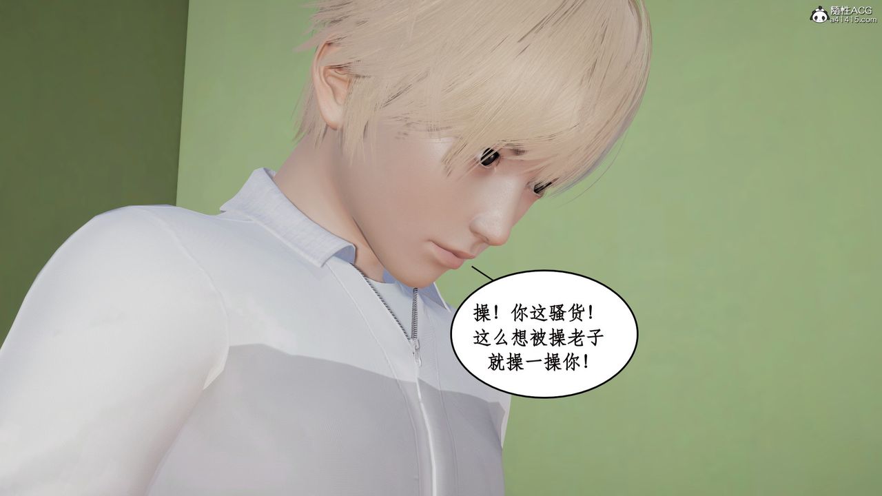 《[3D]風騷校園生活》漫画 第17話