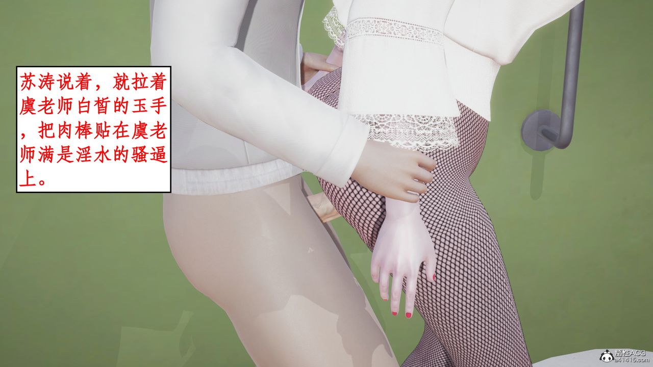 《[3D]風騷校園生活》漫画 第17話
