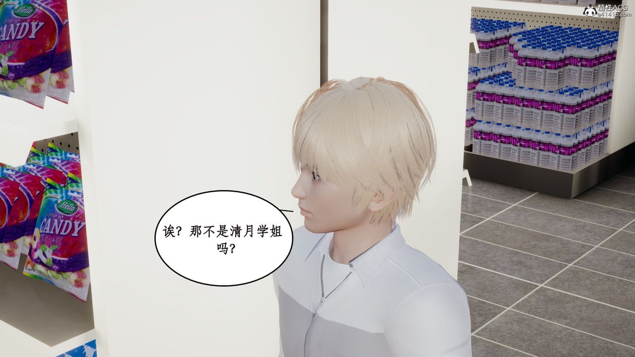 《[3D]風騷校園生活》漫画 第17話