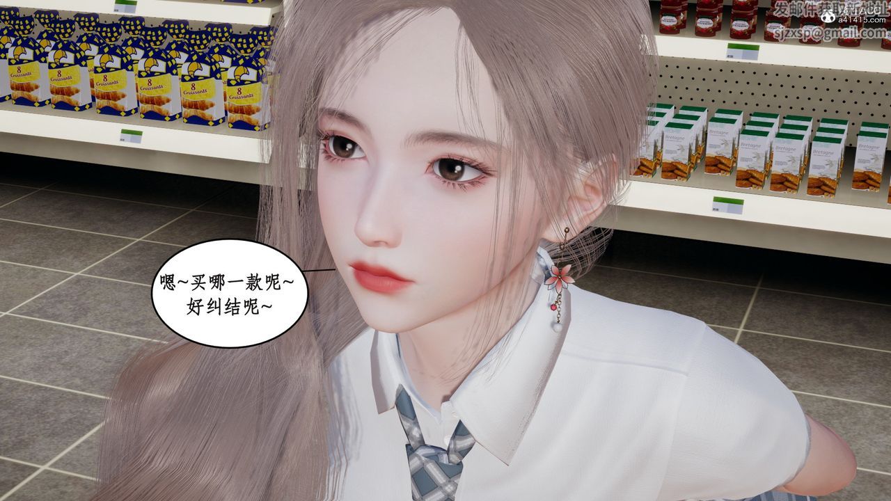 《[3D]風騷校園生活》漫画 第17話