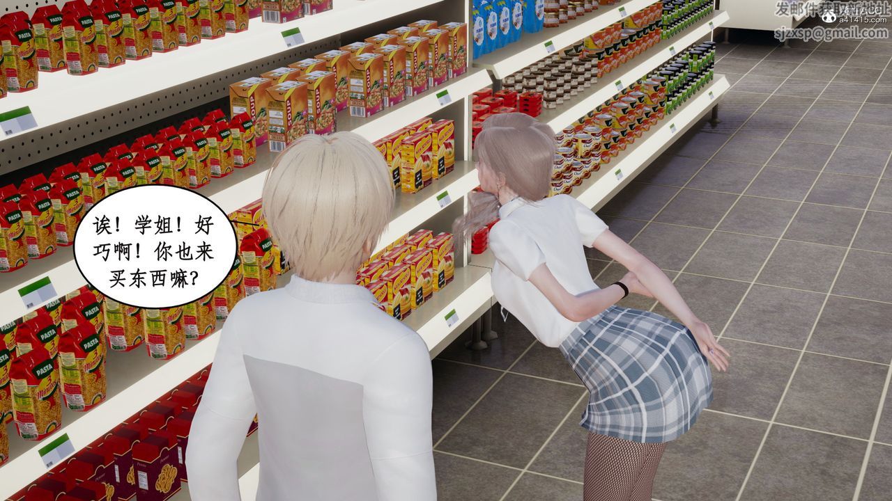 《[3D]風騷校園生活》漫画 第17話