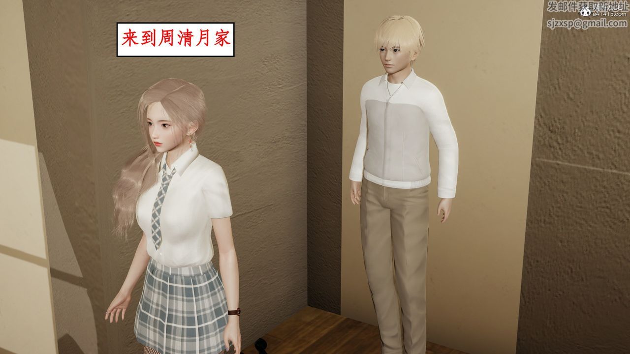 《[3D]風騷校園生活》漫画 第17話