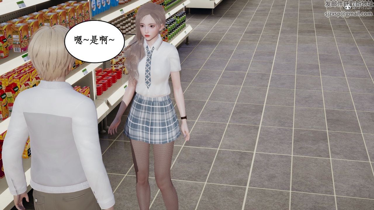 《[3D]風騷校園生活》漫画 第17話