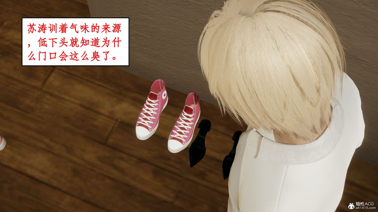 《[3D]風騷校園生活》漫画 第17話