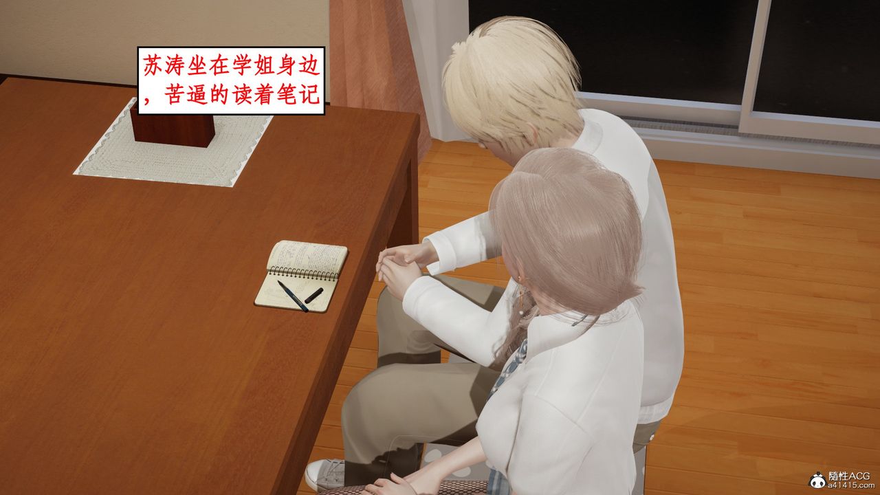 《[3D]風騷校園生活》漫画 第17話