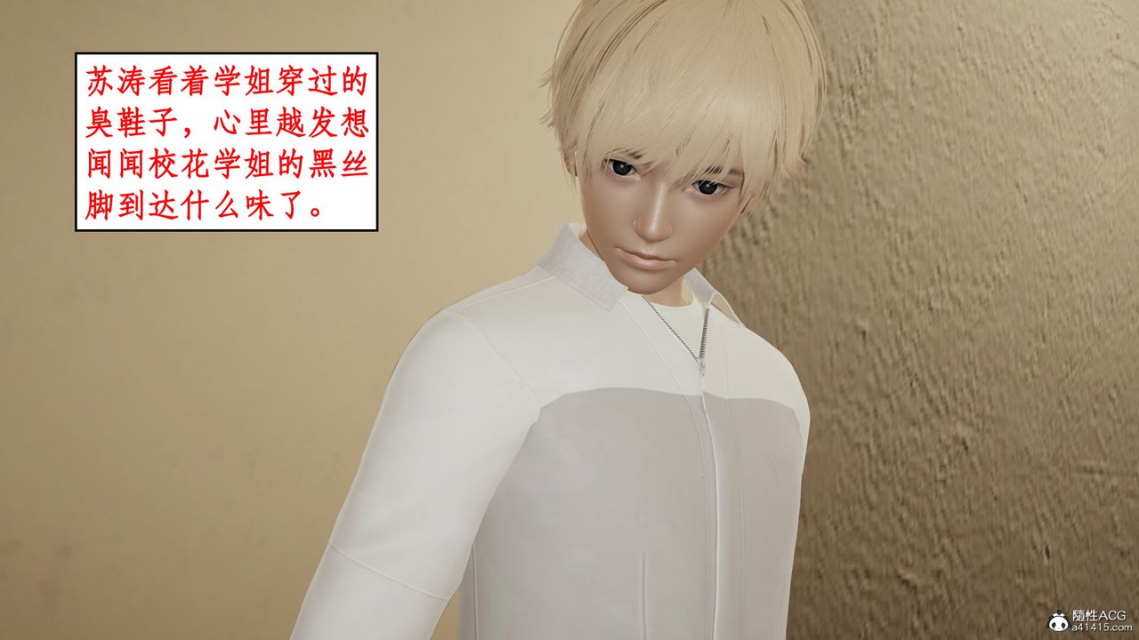 《[3D]風騷校園生活》漫画 第17話