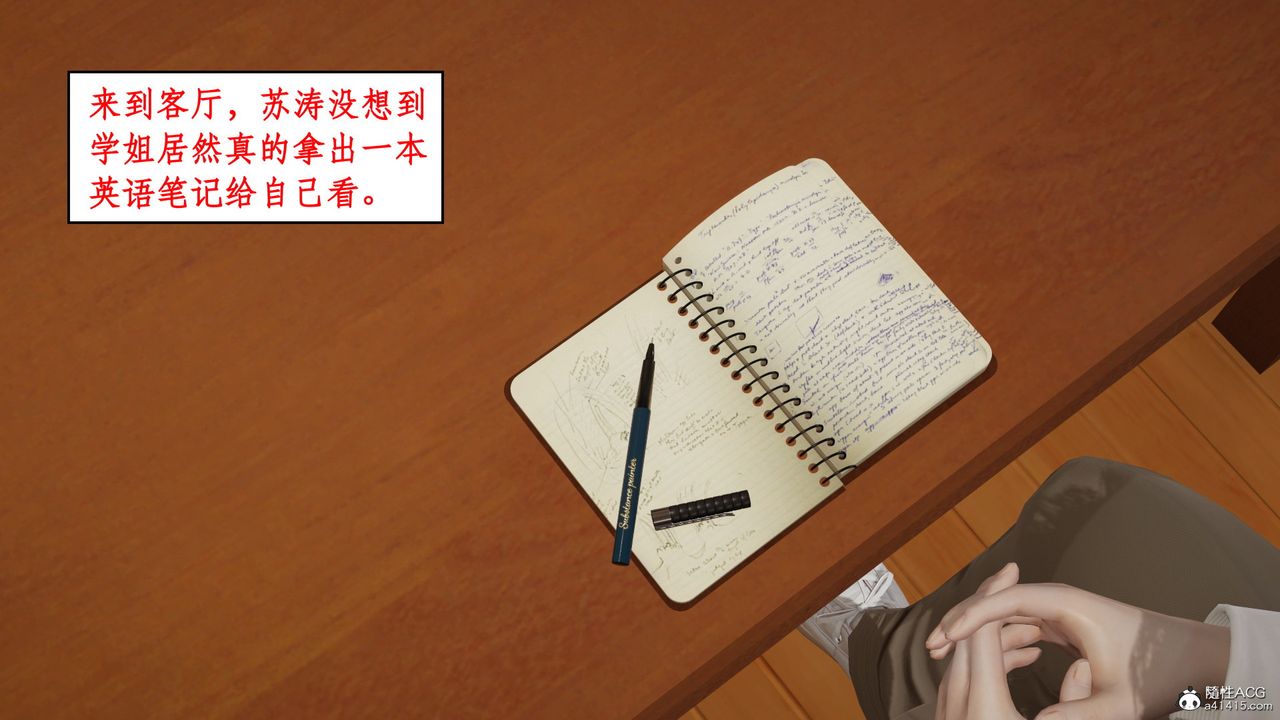《[3D]風騷校園生活》漫画 第17話