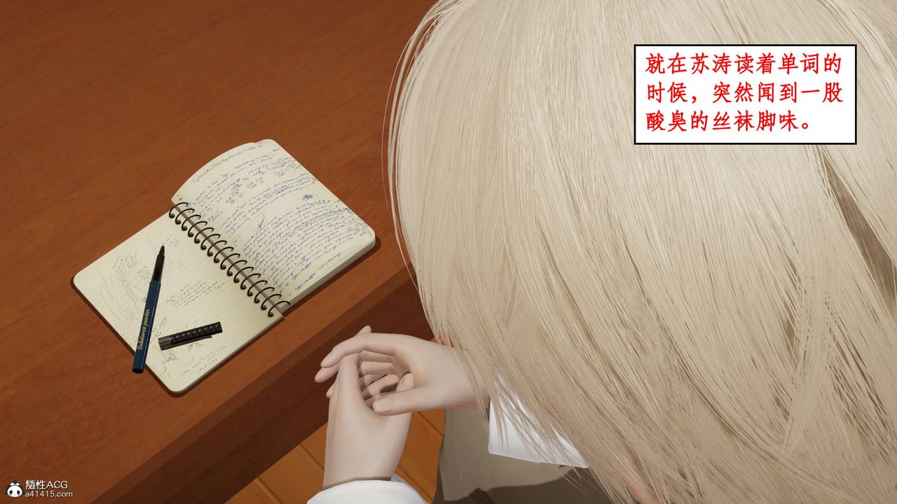 《[3D]風騷校園生活》漫画 第17話