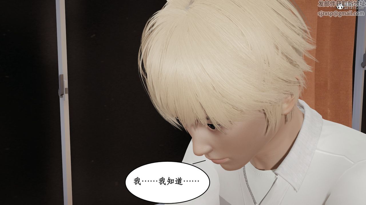 《[3D]風騷校園生活》漫画 第17話