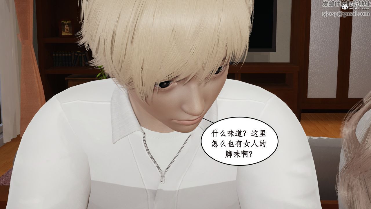 《[3D]風騷校園生活》漫画 第17話