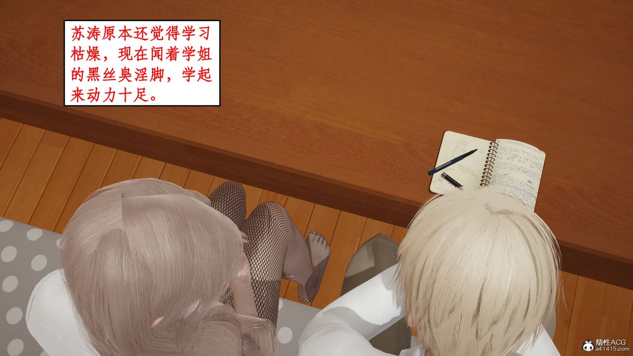 《[3D]風騷校園生活》漫画 第17話