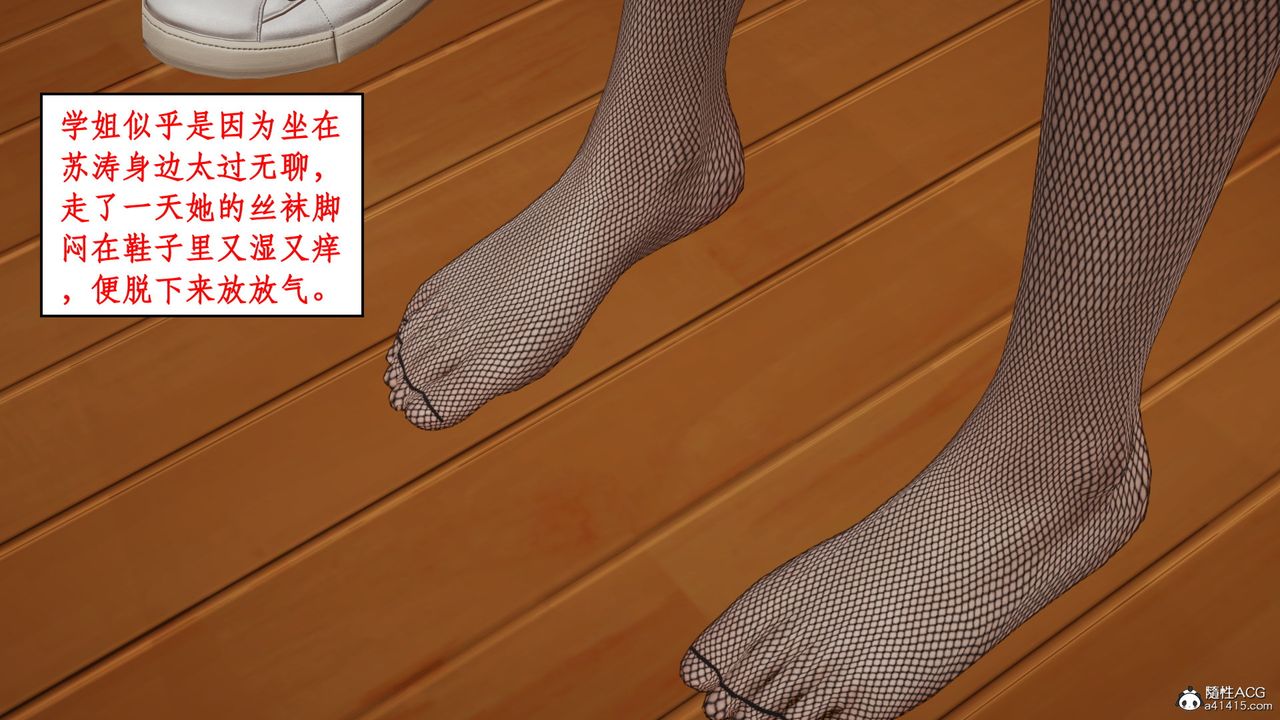 《[3D]風騷校園生活》漫画 第17話
