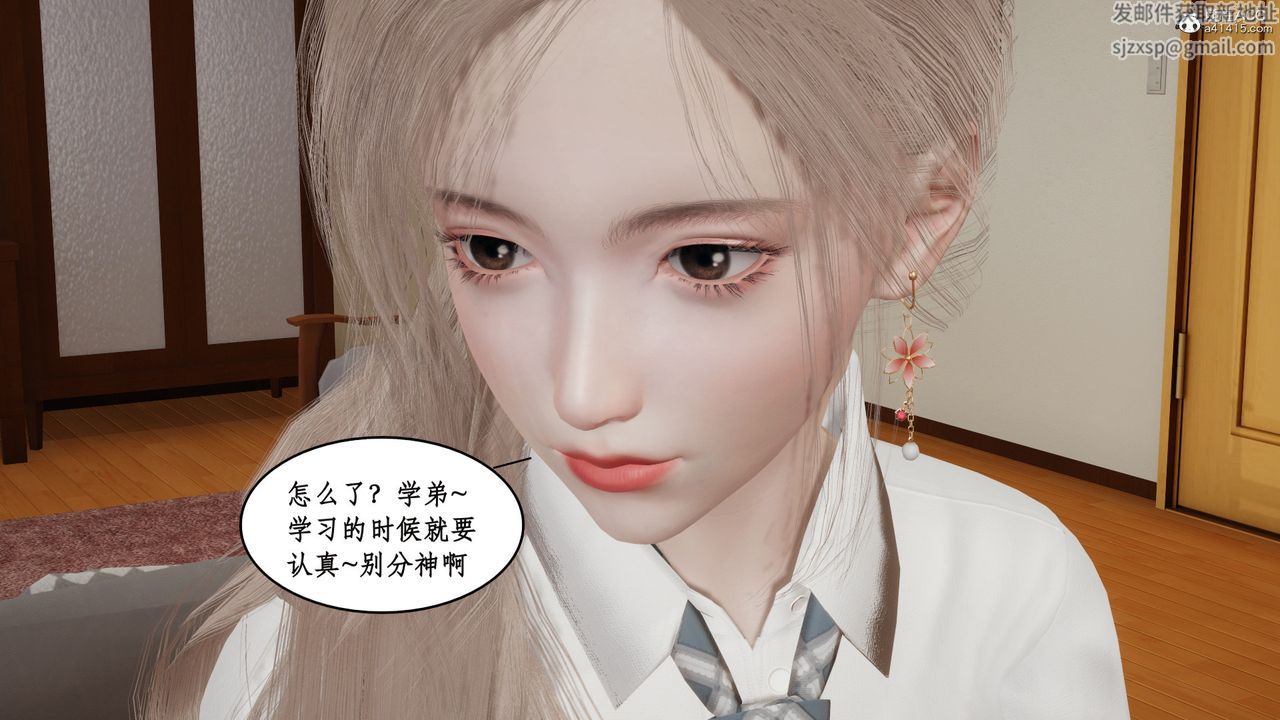 《[3D]風騷校園生活》漫画 第17話