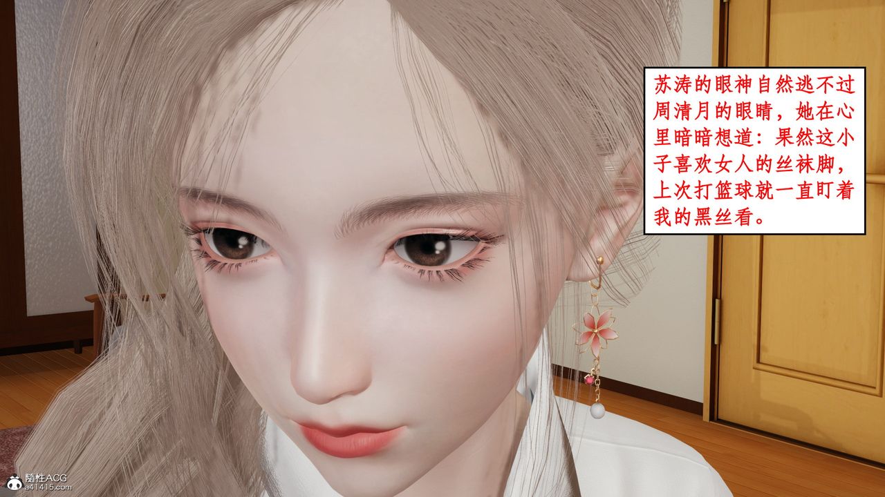 《[3D]風騷校園生活》漫画 第17話